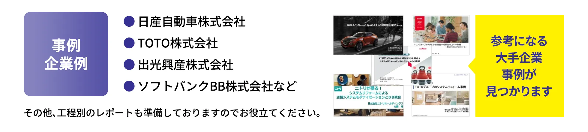 事業企業例