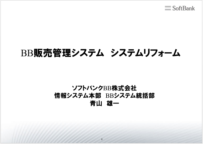出光興産株式会社様 事例発表