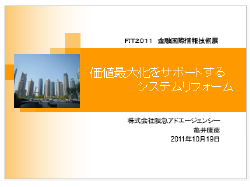 株式会社阪急アドエージェンシー様　事例発表