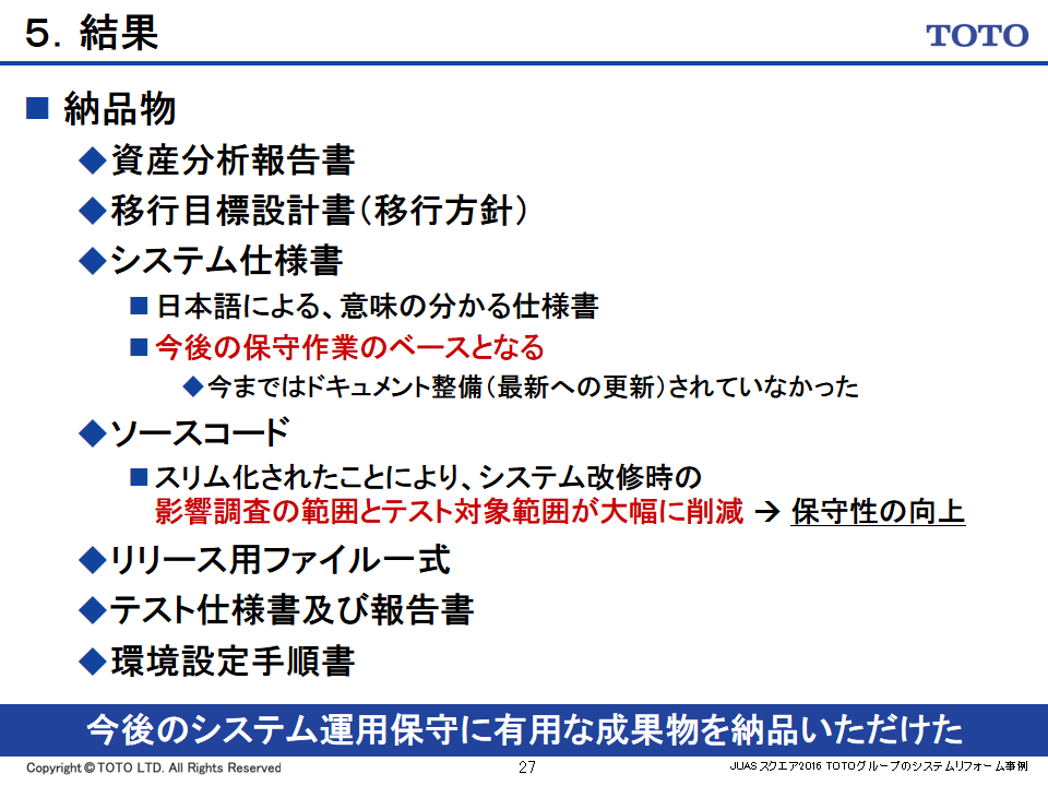 TOTO株式会社様 講演資料02
