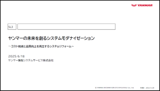 ヤンマー様