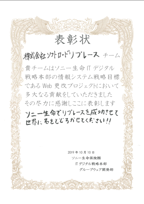 某生命保険様