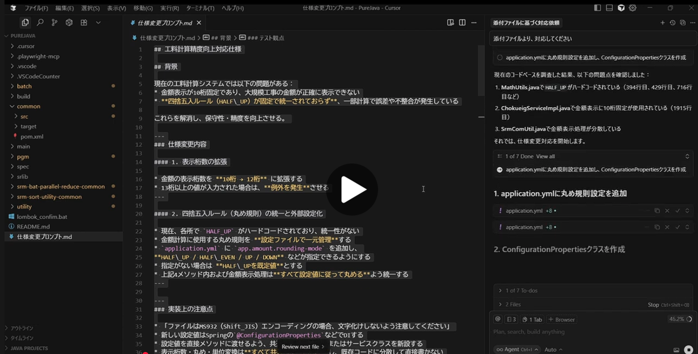 仕様提示でAIコーディング