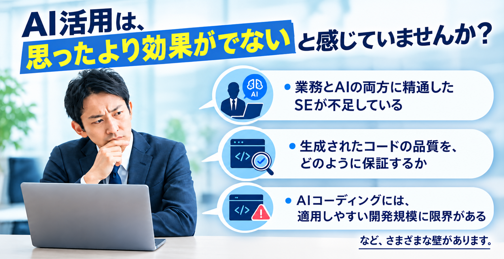 AI活用ノウハウ